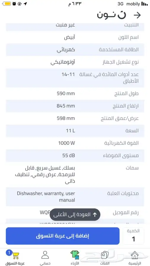 محول مولد كهربائي 4