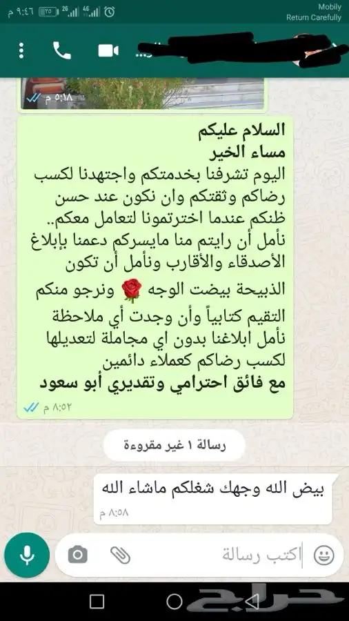 ذبيحتك لبيتك حري- سواكني 7
