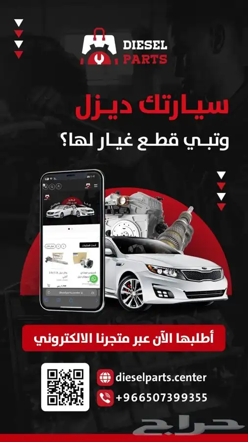 قطع غيار ديزل هونداي وكيا 0