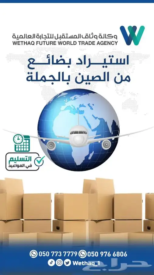 استيرادك من الصين يوفر 35بالمية 0