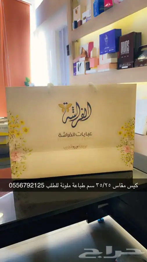 مطابع طباعة أكواب طباعة شرايط طباعة بوكسات أكياس ليبل قماش 65