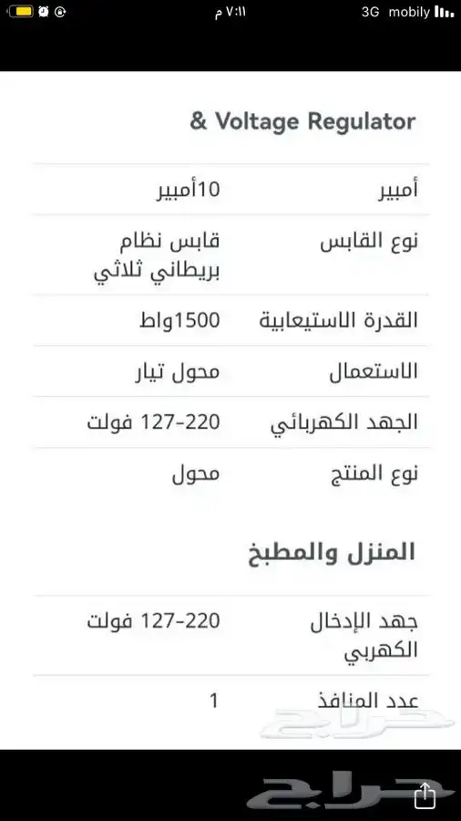 محول مولد كهربائي 3
