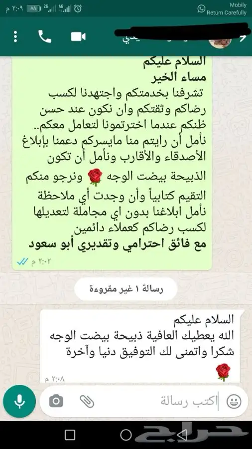 ذبيحتك لبيتك حري- سواكني 6