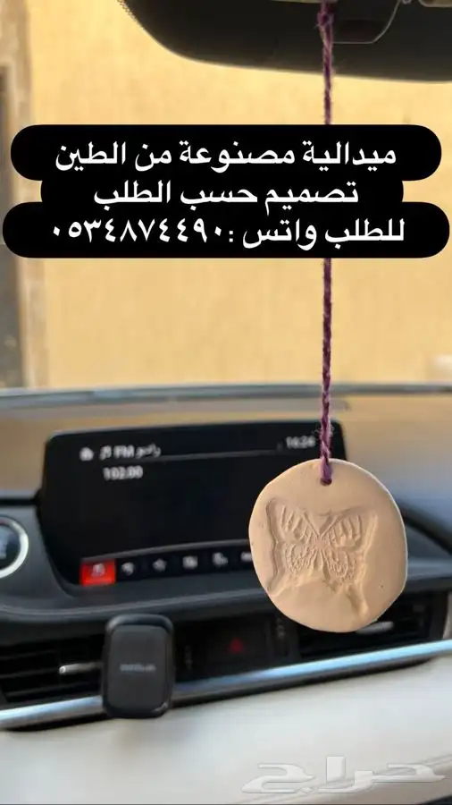 ميداليات مصنوعة من الطين 5