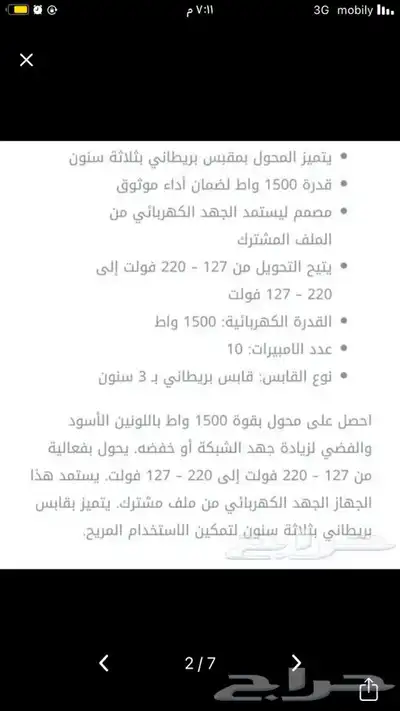 محول مولد كهربائي 2