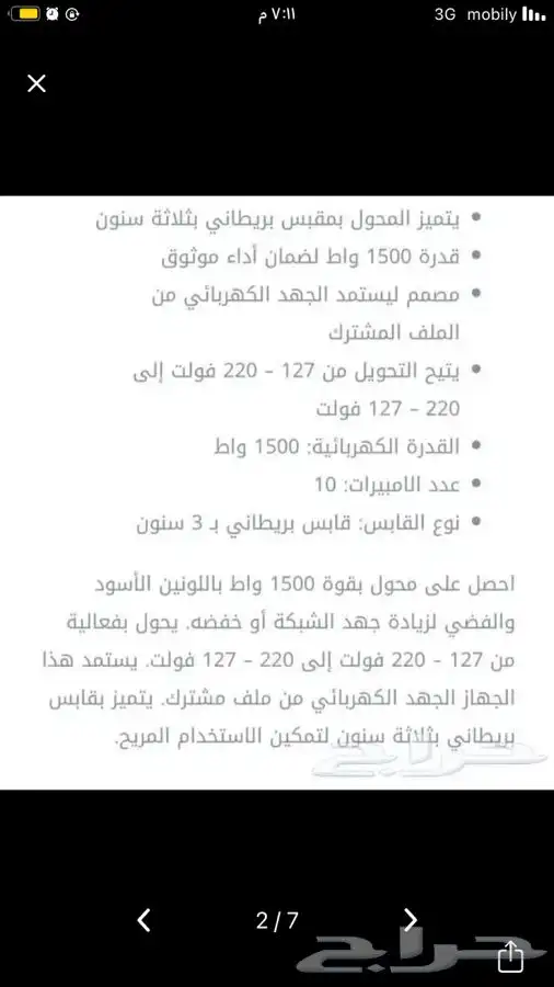محول مولد كهربائي 2