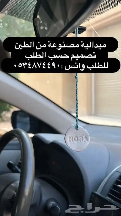 ميداليات مصنوعة من الطين 2