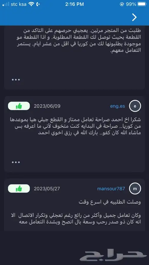 قطع غيار ديزل هونداي وكيا 2