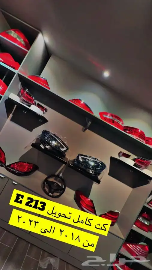 تم افتتاح مركز عالم مرسيدس الجديد بجدة حي الشرفية قطع غيار 1