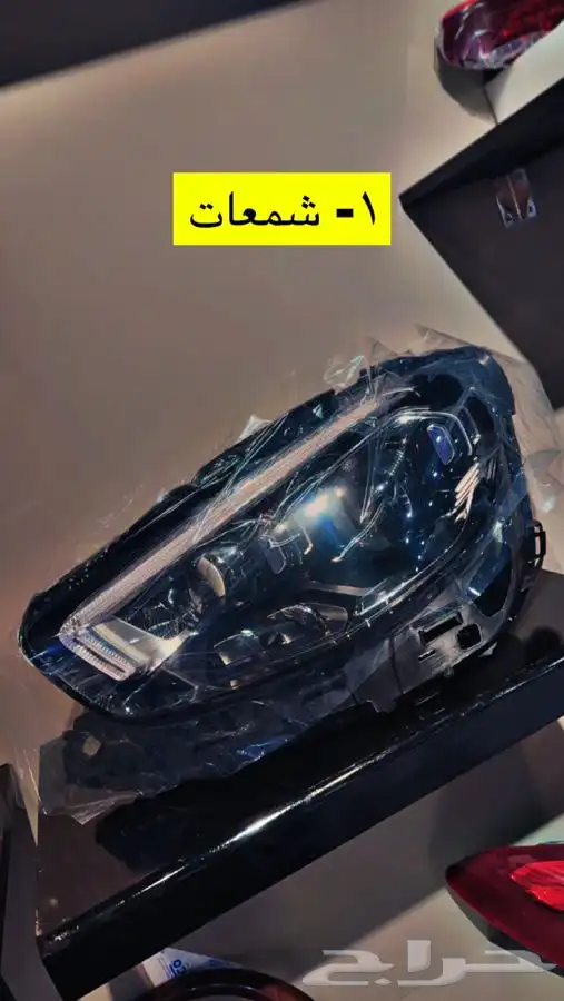 تم افتتاح مركز عالم مرسيدس الجديد بجدة حي الشرفية قطع غيار 2