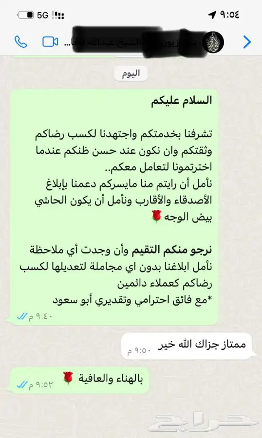ذبيحتك لبيتك حري- سواكني 41