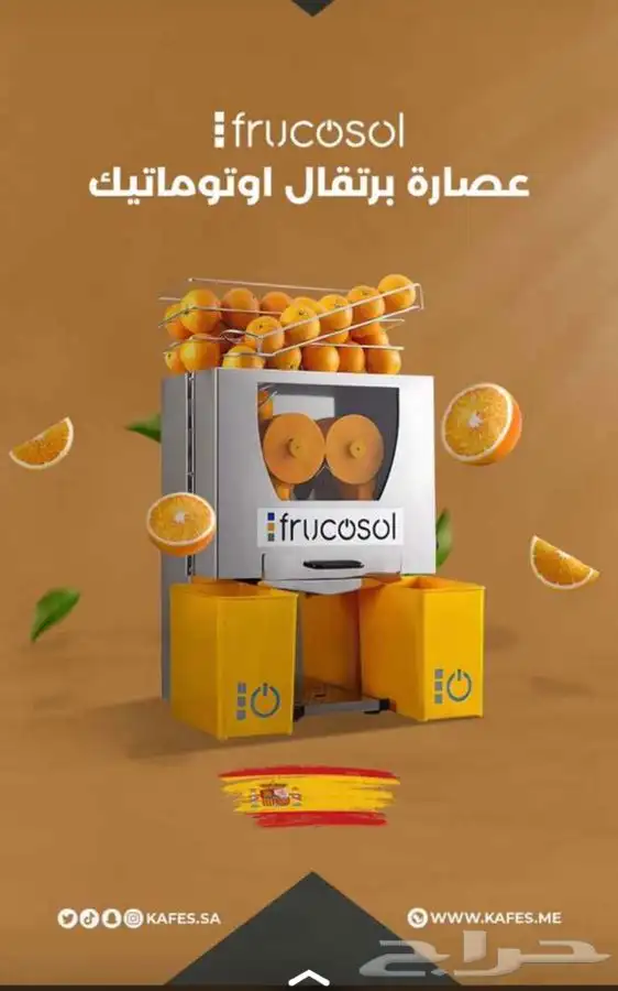 مكائن صنع السلاش -مبردات العصير-صانعات ثلج 10