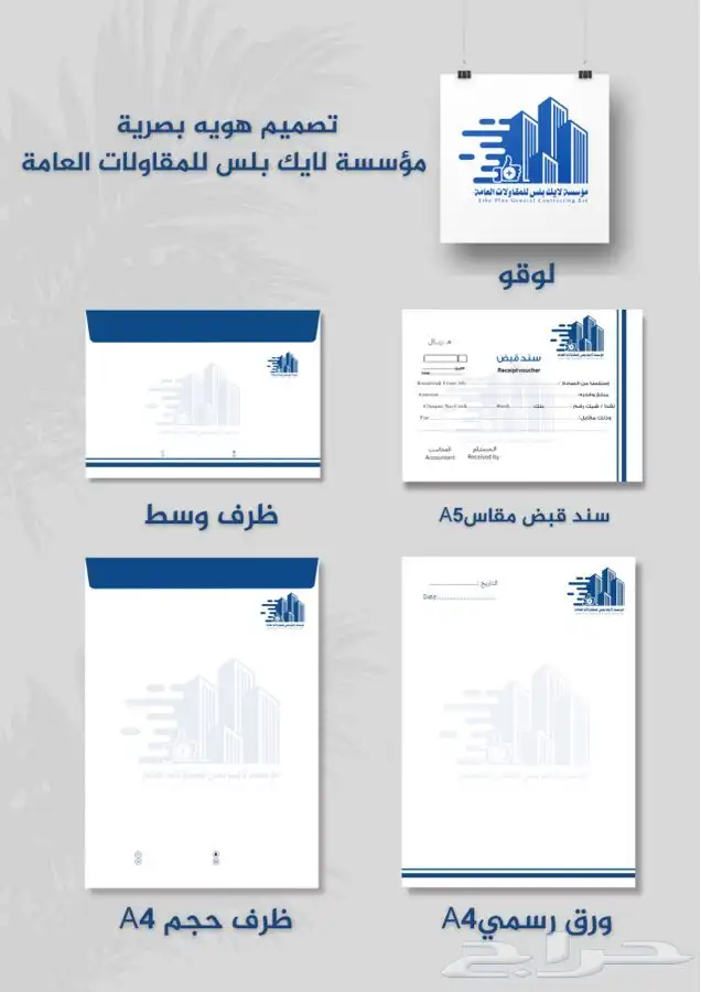 هويه بصرية كامله ب اسعار منافسه 1