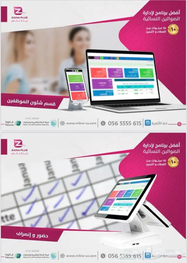 برنامج كاشير مشاغل نسائي .فوترة الكترونيه صوالين مشغل نسائي 3