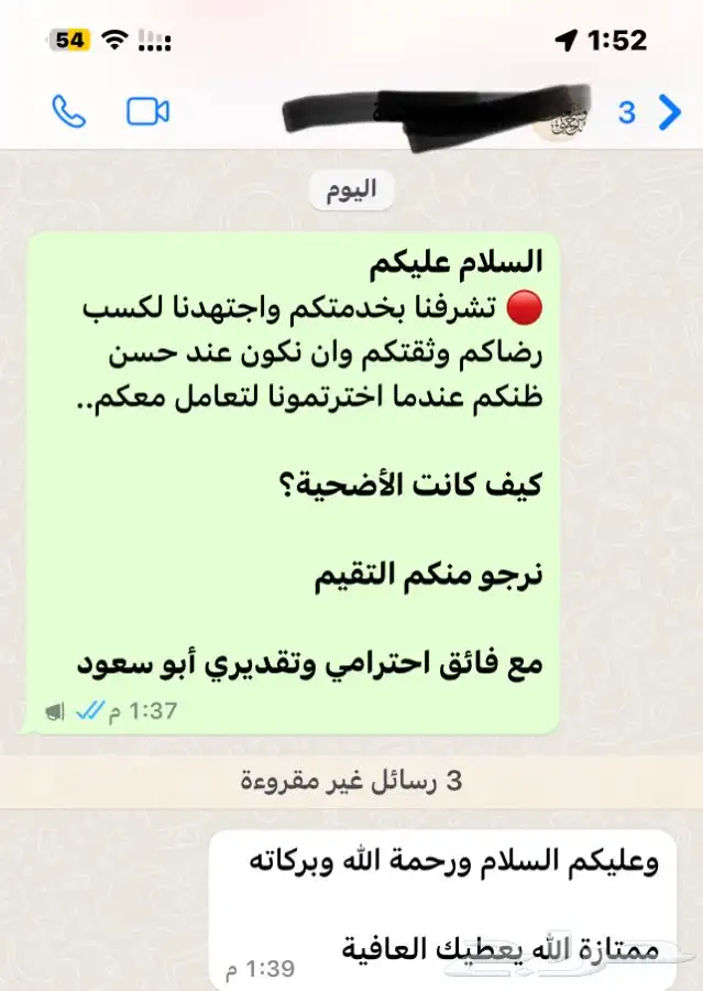 ذبيحتك لبيتك حري- سواكني 97
