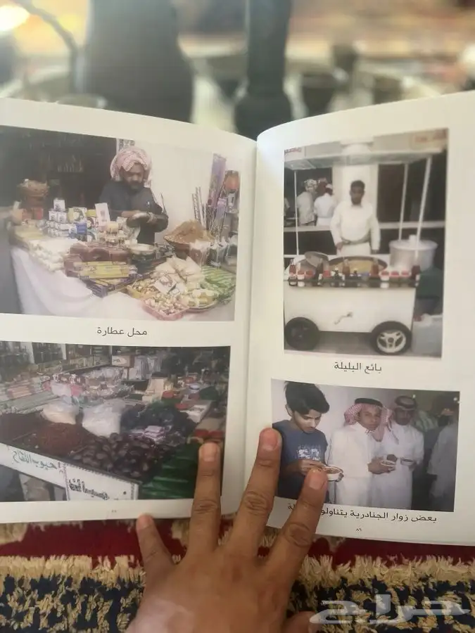 كتاب ذكريات الغد عن الماضي الجميل للمتاحف ويوم التأسيس 9