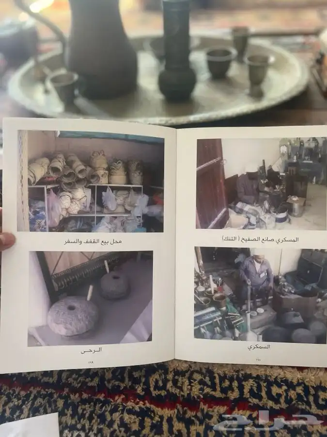 كتاب ذكريات الغد عن الماضي الجميل للمتاحف ويوم التأسيس 5