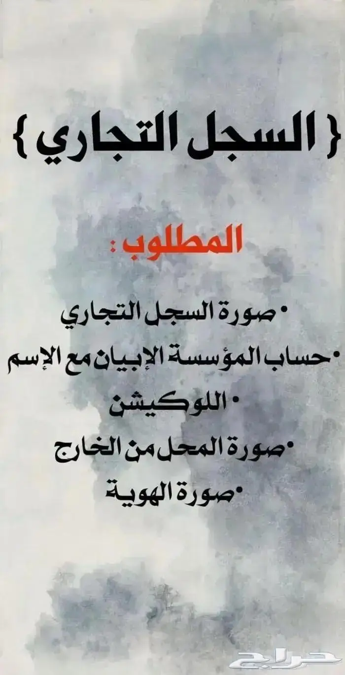 نامي نقاط البيع للمحلات التجارية والاسر المنتجة 1