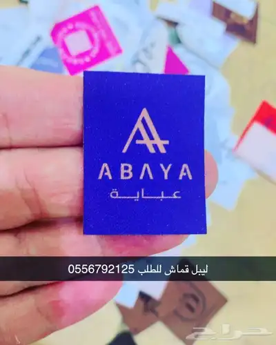 مطابع طباعة أكواب طباعة شرايط طباعة بوكسات أكياس ليبل قماش 40