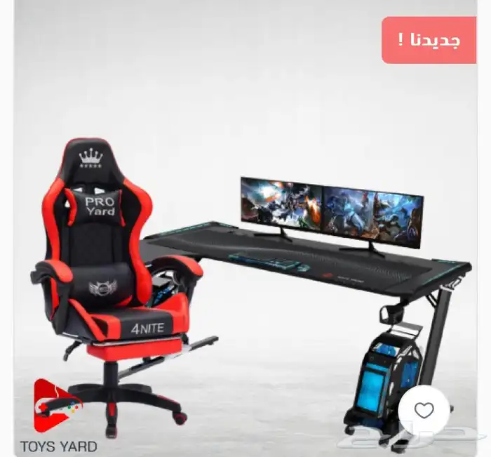 كراسي ألعاب طاوله العاب عرض اليوم الوطني1049 1