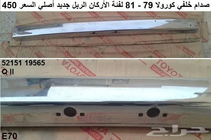 كتالوج قطع كورولا 74 - 95 مستعمله 29