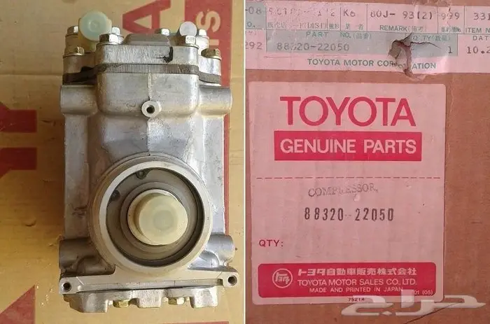 كبريتر تويوتا كورونا 73 - 79 20