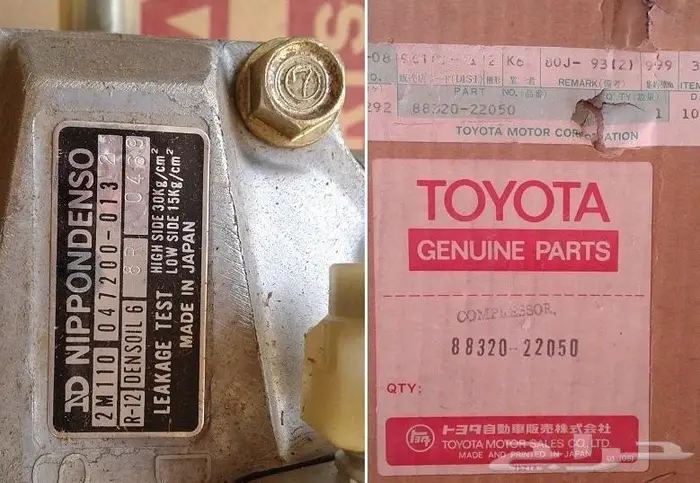 كبريتر تويوتا كورونا 73 - 79 21