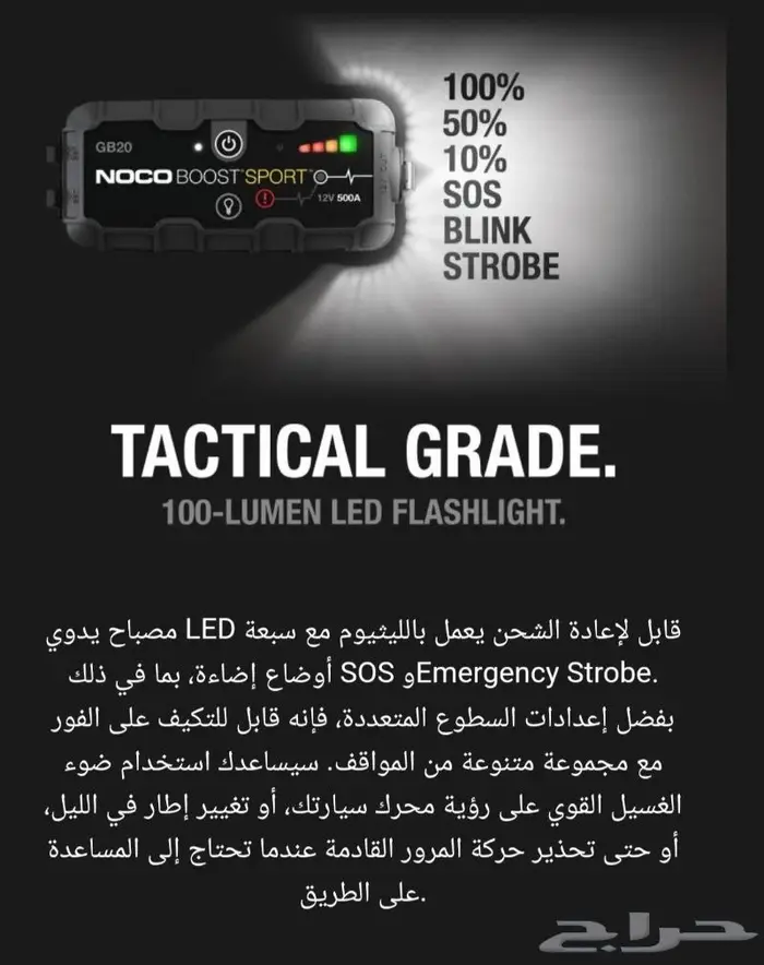 اشتراك سيارة متنقل NOCO 2