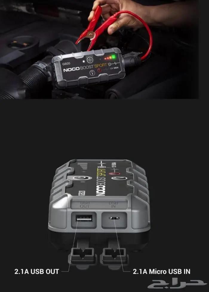 اشتراك سيارة متنقل NOCO 1