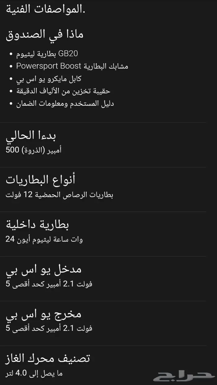 اشتراك سيارة متنقل NOCO 0