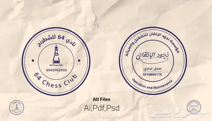 اقوى عرض على الختم 50 ريال لفترة محدودة 1