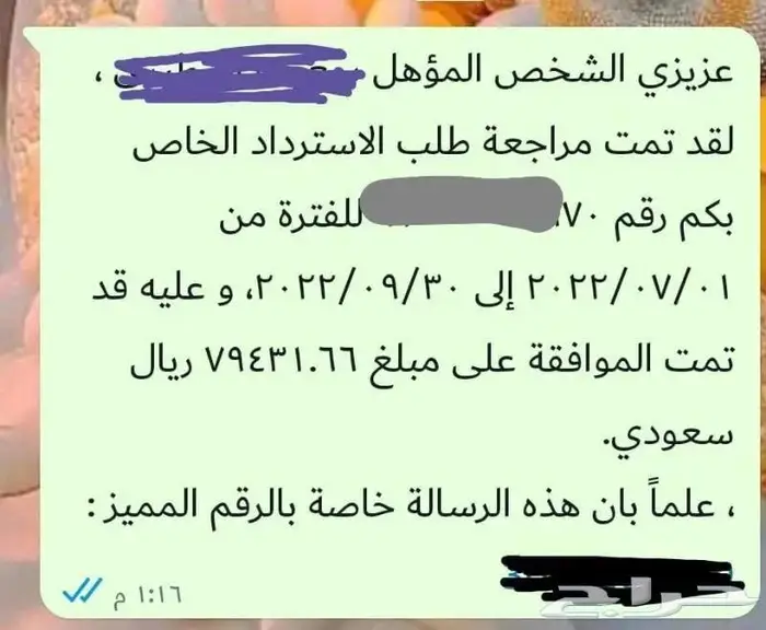 اصدار شهادة استرداد الضريبه المطور العقاري 1