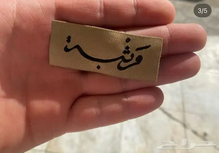 مطابع طباعة أكواب طباعة شرايط طباعة بوكسات أكياس ليبل قماش 87