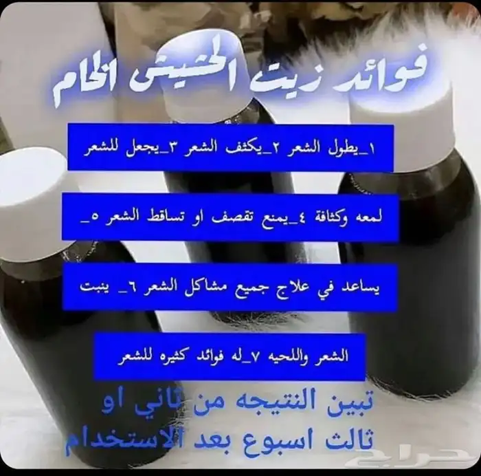 الزيت الافغاني الخام 5