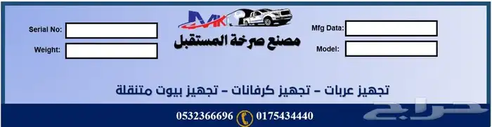 تصنيع قاعده هوك لجميع انواع السيارات والتوصيل لاي مكان علي 29