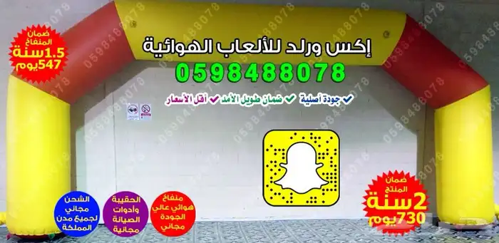بيع بوابات دعائية مناطيد هوائية بوابة سباق شاشات هوائية 20