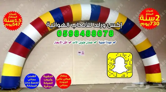 بيع بوابات دعائية مناطيد هوائية بوابة سباق شاشات هوائية 21
