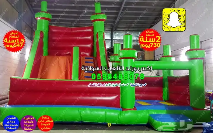 بيع نطاطيات زحليقات ملاعب صابونية نطيطة زحليقة ملعب صابوني 17