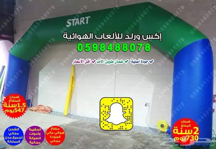 بيع بوابات دعائية مناطيد هوائية بوابة سباق شاشات هوائية 4