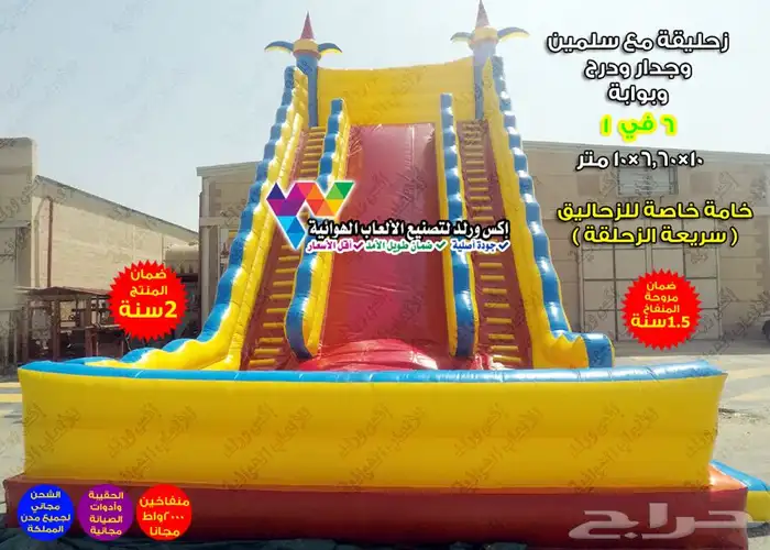 بيع نطاطيات زحليقات ملاعب صابونية نطيطة زحليقة ملعب صابوني 0
