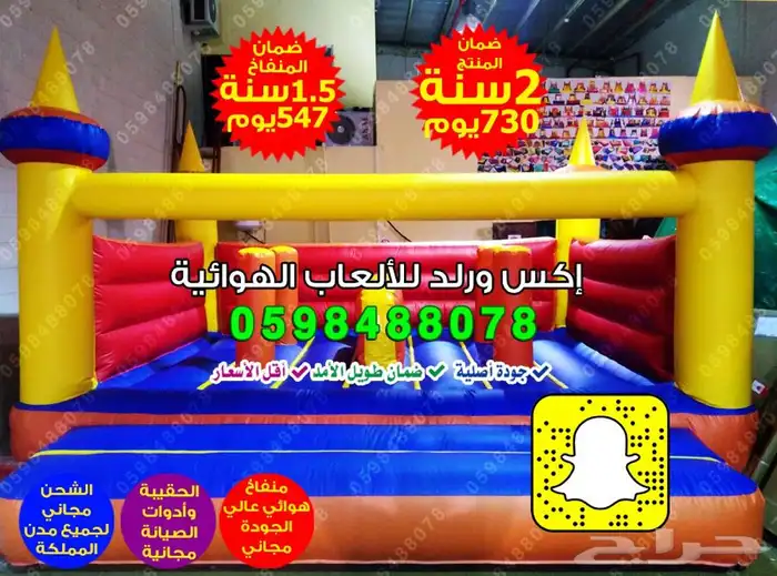 بيع نطاطيات زحليقات ملاعب صابونية نطيطة زحليقة ملعب صابوني 41