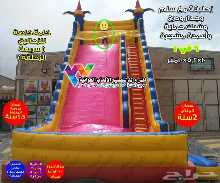 بيع نطاطيات زحليقات ملاعب صابونية نطيطة زحليقة ملعب صابوني 1