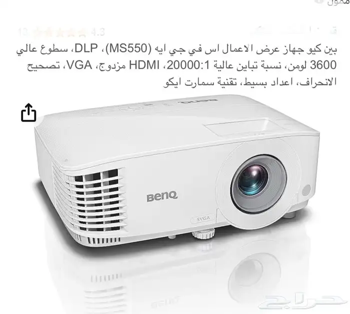 بروجكتورات سبورات ذكية. شاشات تفاعلية اسعار جملة 0