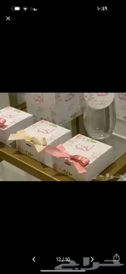 توزيعات التوصيل جميع المناطق 21