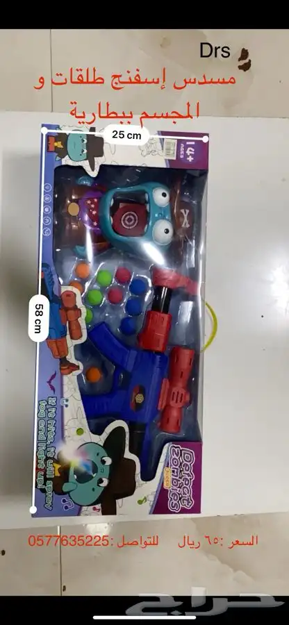 مسدسات أطفال متنوعة و مسعره في الصور 2
