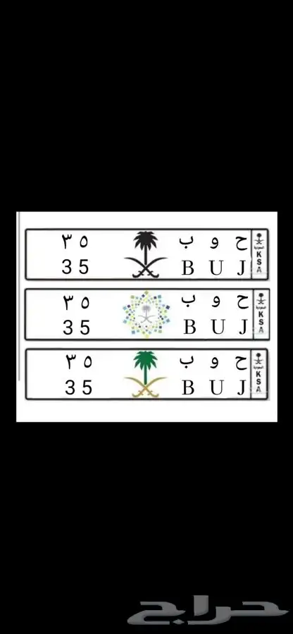 للبيع لوحة مميزة جدا (حوب - 35) 0