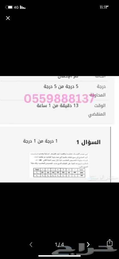 مدرسة حل اختبارات وواجبات عن بعد لجميع التخصصات 3