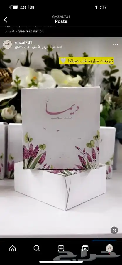 توزيعات التوصيل جميع المناطق 17