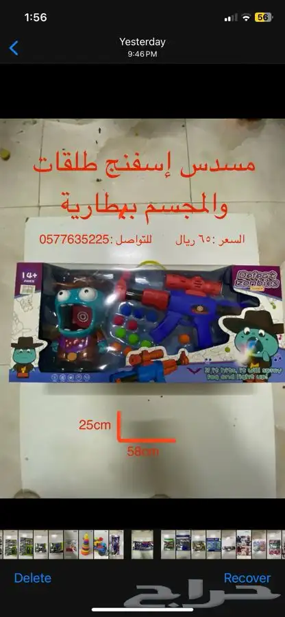 مسدسات أطفال متنوعة و مسعره في الصور 1