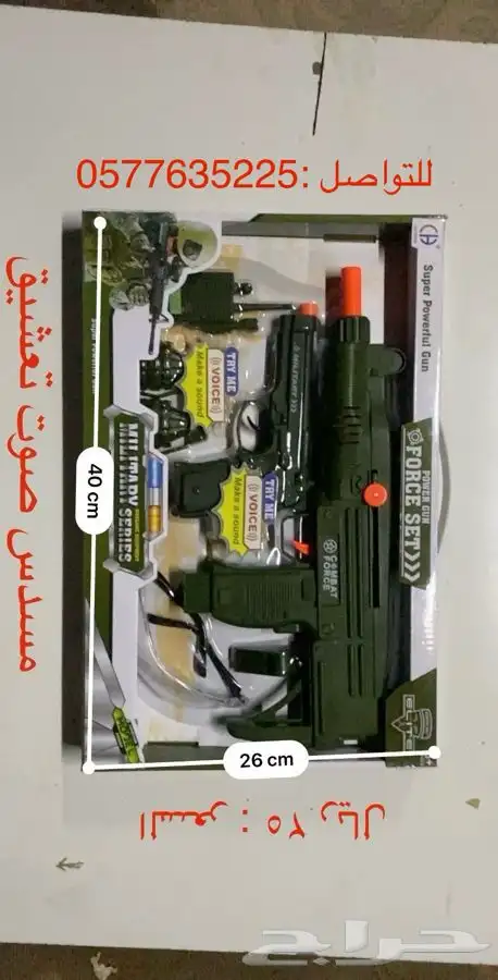 مسدسات أطفال متنوعة و مسعره في الصور 5